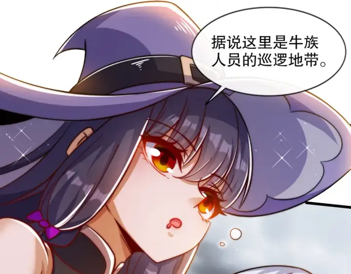 《开局强吻裂口女》第177话 黑牛当面绿了情敌？图9