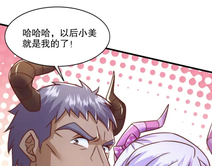 《开局强吻裂口女》第177话 黑牛当面绿了情敌？图92