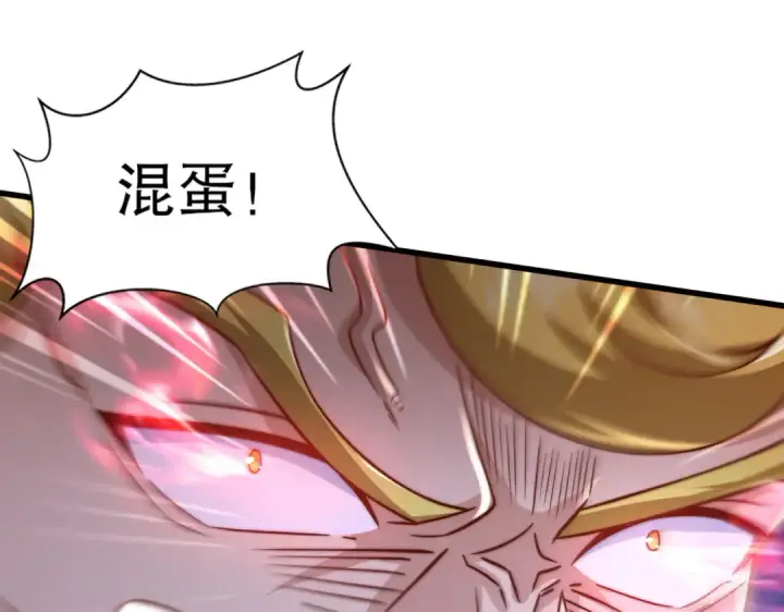 《开局强吻裂口女》第177话 黑牛当面绿了情敌？图95