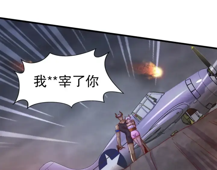 《开局强吻裂口女》第177话 黑牛当面绿了情敌？图97