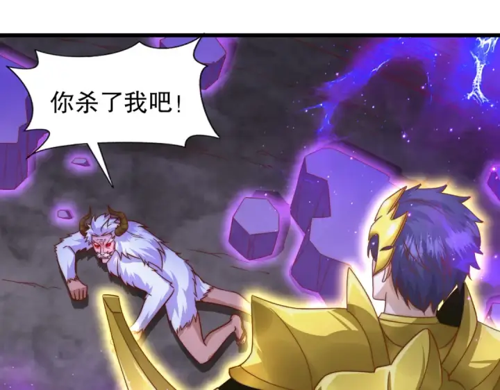 《开局强吻裂口女》第178话 铠甲林缺VS牛头人图103