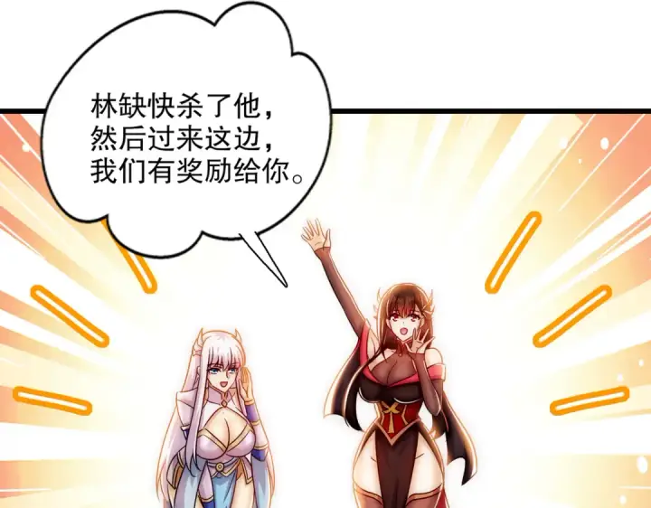 《开局强吻裂口女》第178话 铠甲林缺VS牛头人图109