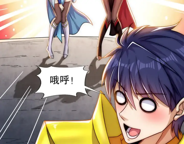《开局强吻裂口女》第178话 铠甲林缺VS牛头人图110