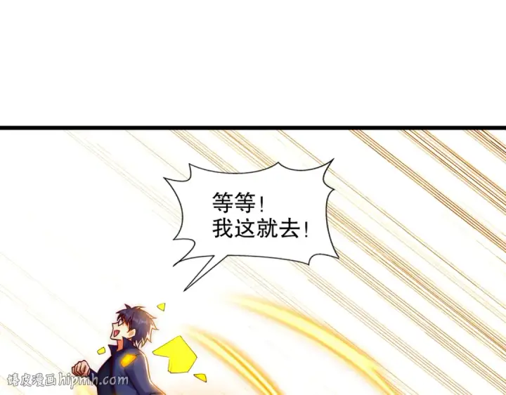 《开局强吻裂口女》第178话 铠甲林缺VS牛头人图112