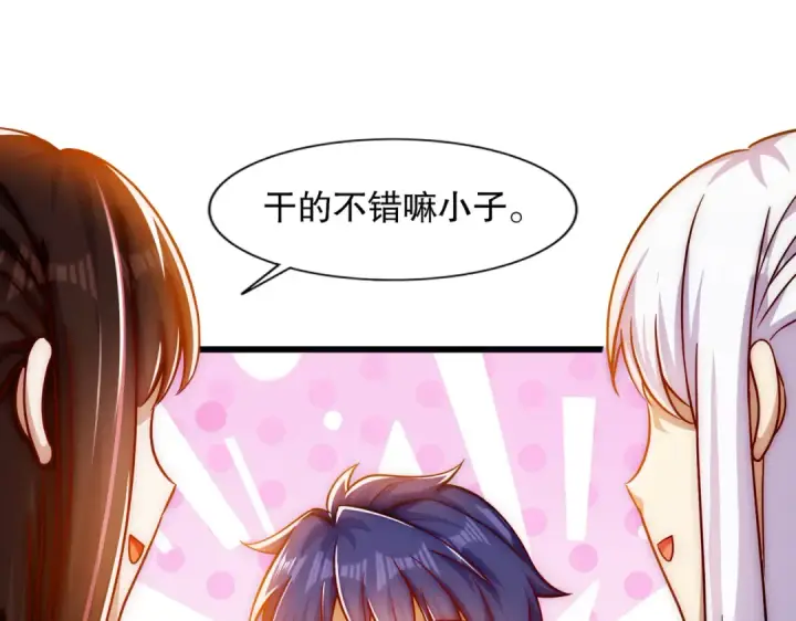 《开局强吻裂口女》第178话 铠甲林缺VS牛头人图115