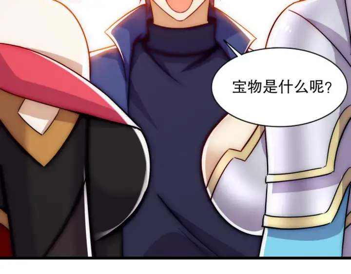 《开局强吻裂口女》第178话 铠甲林缺VS牛头人图117
