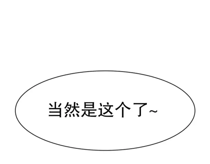 《开局强吻裂口女》第178话 铠甲林缺VS牛头人图118
