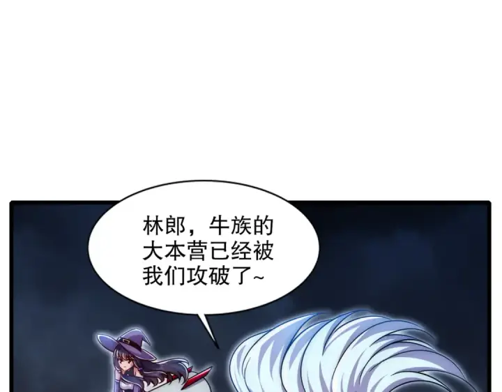 《开局强吻裂口女》第178话 铠甲林缺VS牛头人图123