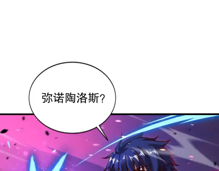 《开局强吻裂口女》第178话 铠甲林缺VS牛头人图13