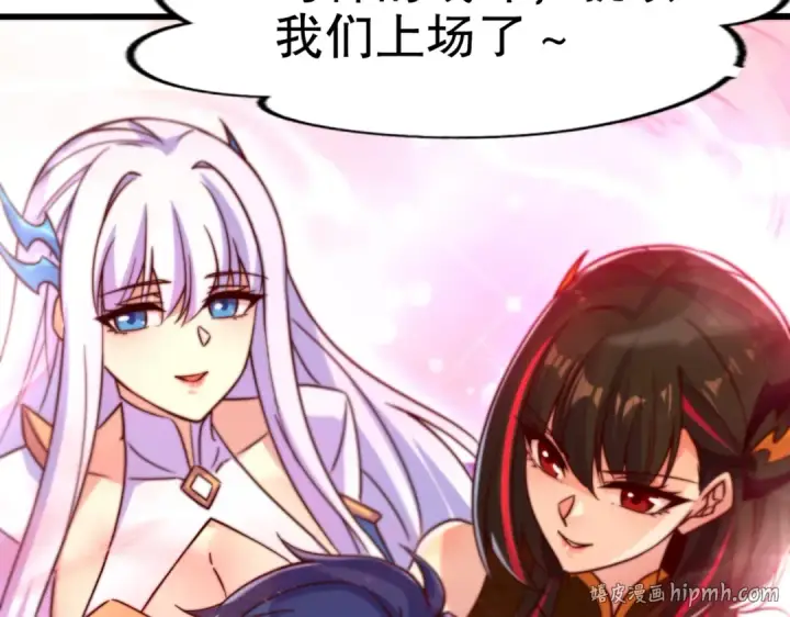 《开局强吻裂口女》第178话 铠甲林缺VS牛头人图16