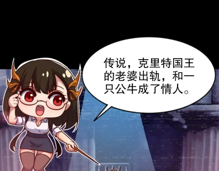 《开局强吻裂口女》第178话 铠甲林缺VS牛头人图19