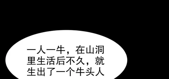 《开局强吻裂口女》第178话 铠甲林缺VS牛头人图22