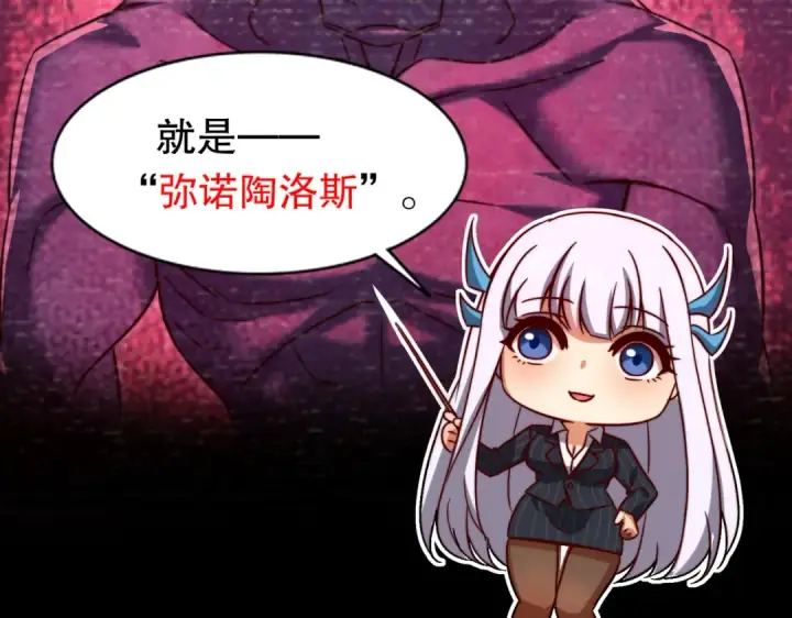 《开局强吻裂口女》第178话 铠甲林缺VS牛头人图26