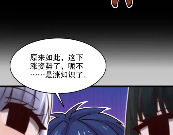 《开局强吻裂口女》第178话 铠甲林缺VS牛头人图28