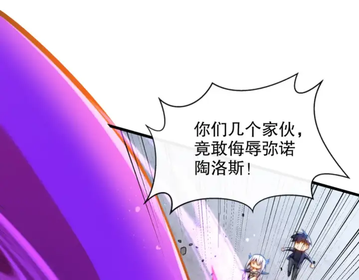 《开局强吻裂口女》第178话 铠甲林缺VS牛头人图30