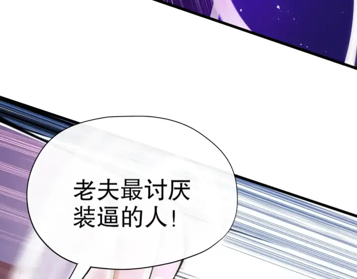 《开局强吻裂口女》第178话 铠甲林缺VS牛头人图36
