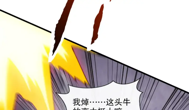 《开局强吻裂口女》第178话 铠甲林缺VS牛头人图39