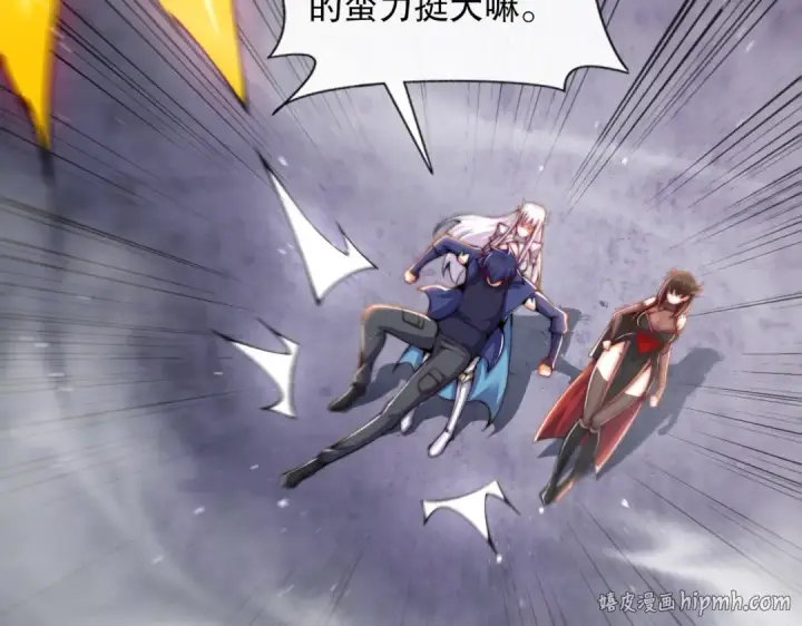 《开局强吻裂口女》第178话 铠甲林缺VS牛头人图40