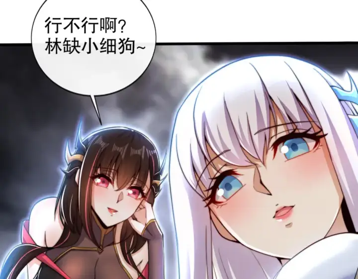 《开局强吻裂口女》第178话 铠甲林缺VS牛头人图42