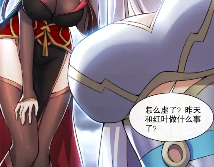 《开局强吻裂口女》第178话 铠甲林缺VS牛头人图43