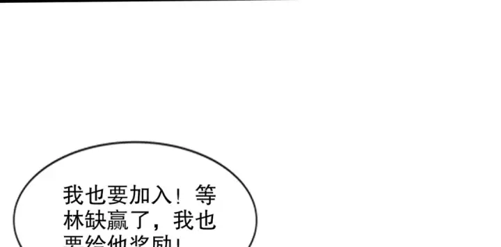 《开局强吻裂口女》第178话 铠甲林缺VS牛头人图49