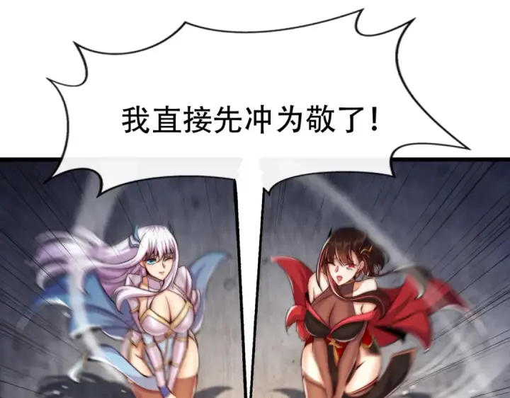 《开局强吻裂口女》第178话 铠甲林缺VS牛头人图53