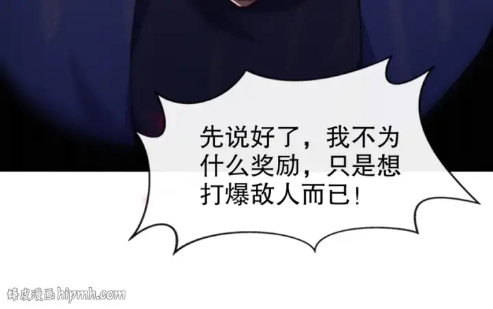 《开局强吻裂口女》第178话 铠甲林缺VS牛头人图56