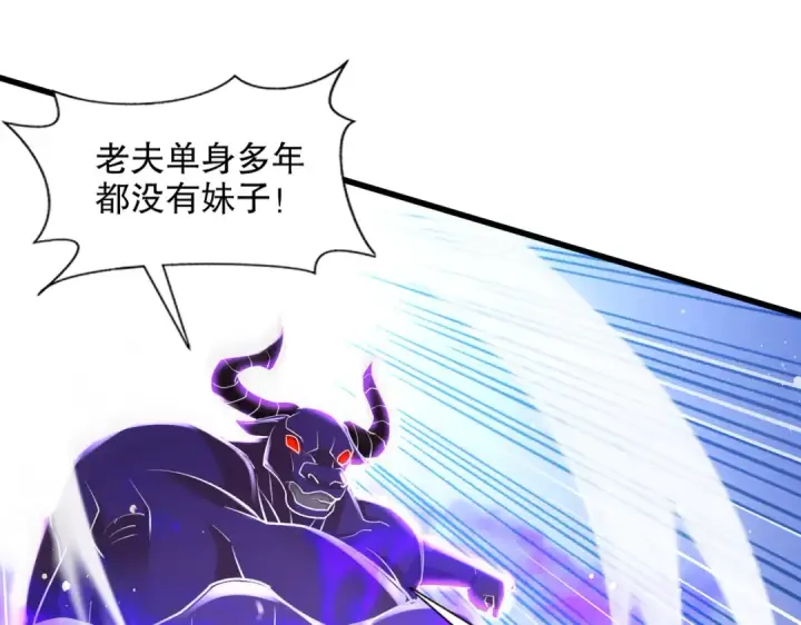 《开局强吻裂口女》第178话 铠甲林缺VS牛头人图57