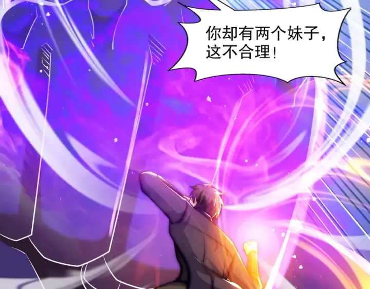 《开局强吻裂口女》第178话 铠甲林缺VS牛头人图58