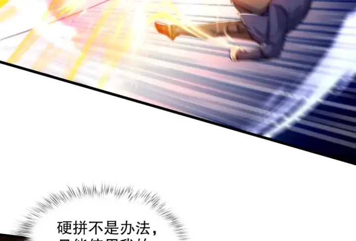《开局强吻裂口女》第178话 铠甲林缺VS牛头人图65