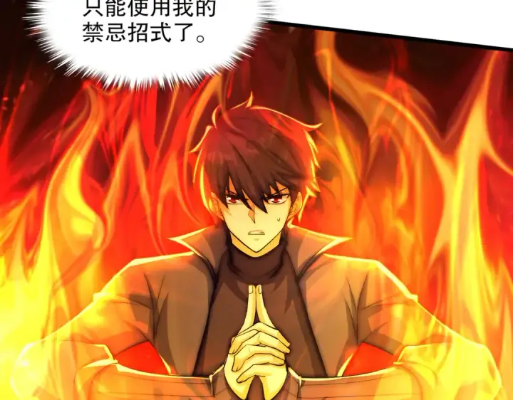 《开局强吻裂口女》第178话 铠甲林缺VS牛头人图66