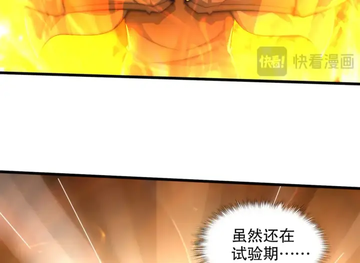 《开局强吻裂口女》第178话 铠甲林缺VS牛头人图67