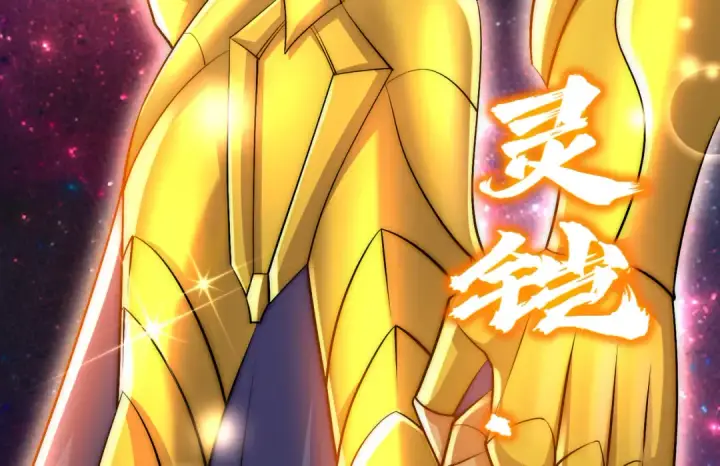 《开局强吻裂口女》第178话 铠甲林缺VS牛头人图79