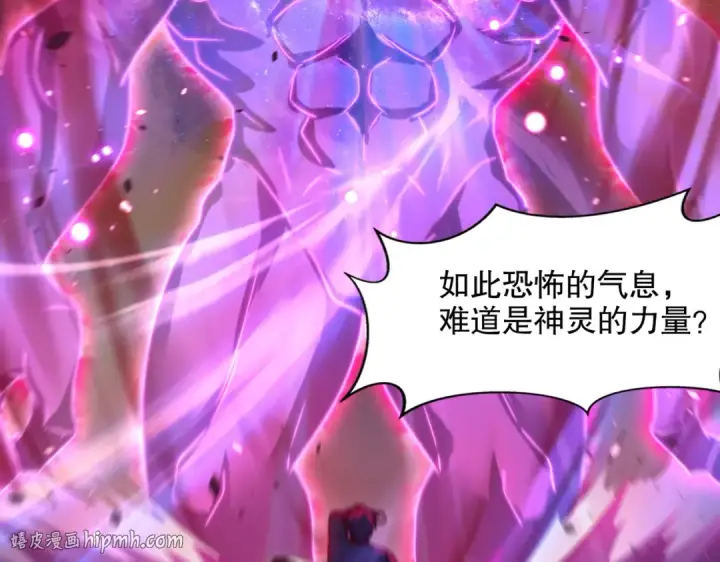 《开局强吻裂口女》第178话 铠甲林缺VS牛头人图8