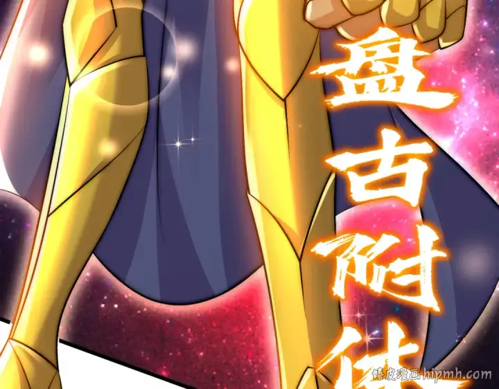 《开局强吻裂口女》第178话 铠甲林缺VS牛头人图80