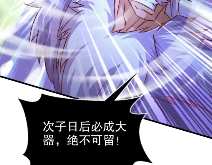 《开局强吻裂口女》第178话 铠甲林缺VS牛头人图83