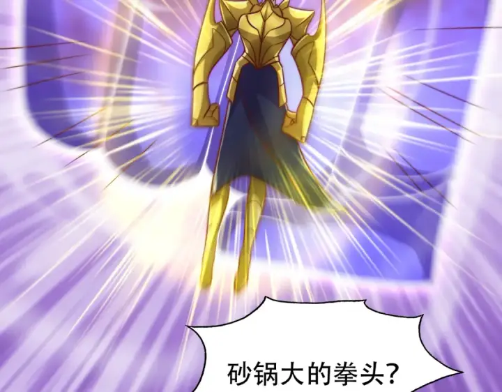 《开局强吻裂口女》第178话 铠甲林缺VS牛头人图86