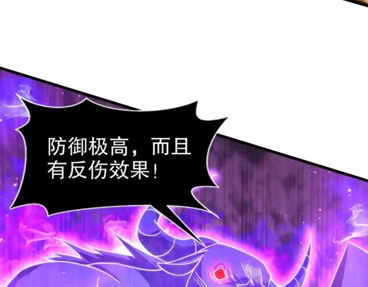 《开局强吻裂口女》第178话 铠甲林缺VS牛头人图91