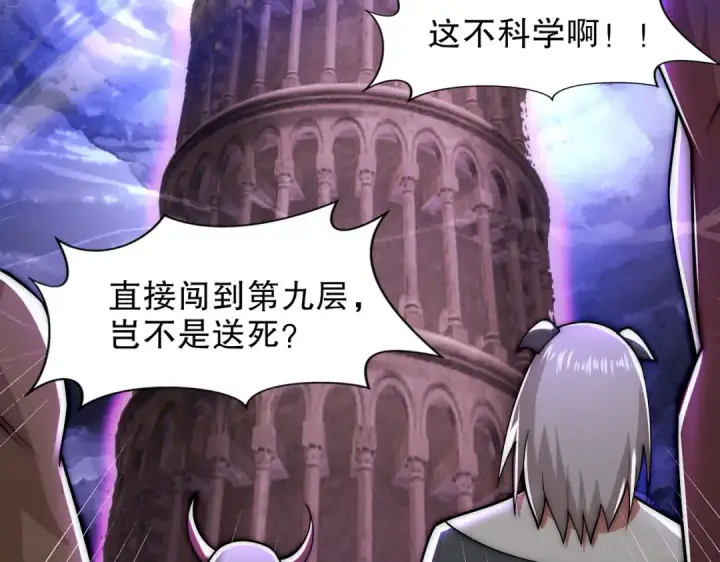 《开局强吻裂口女》第179话 林汐带队闯蛇窝图100