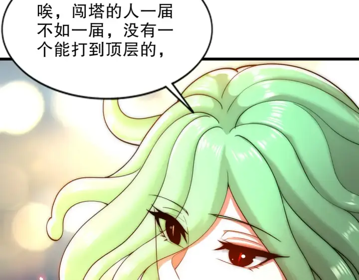 《开局强吻裂口女》第179话 林汐带队闯蛇窝图107