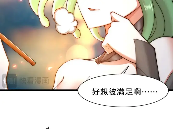 《开局强吻裂口女》第179话 林汐带队闯蛇窝图108