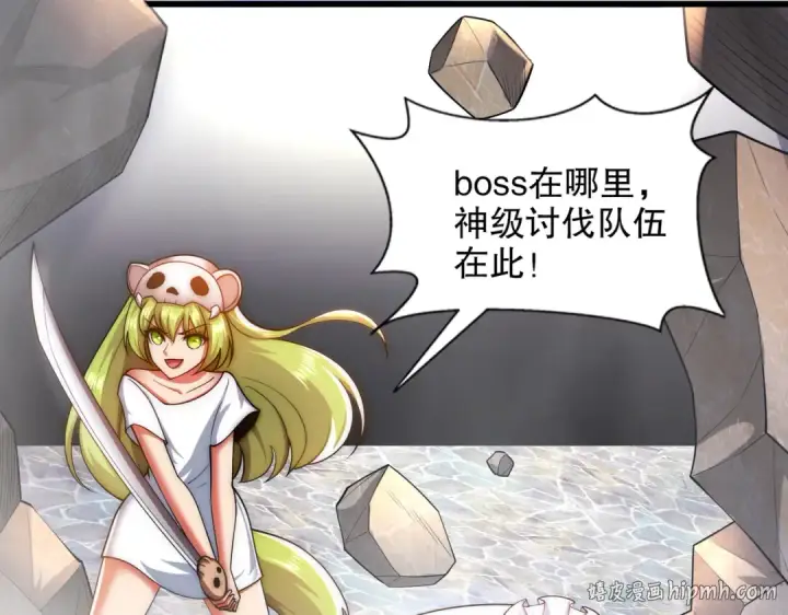 《开局强吻裂口女》第179话 林汐带队闯蛇窝图112