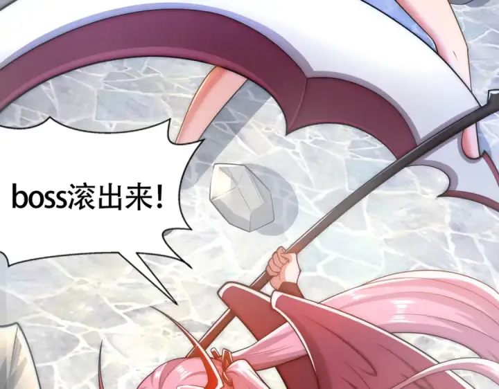 《开局强吻裂口女》第179话 林汐带队闯蛇窝图114