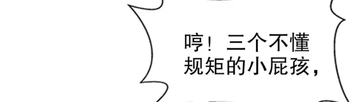 《开局强吻裂口女》第179话 林汐带队闯蛇窝图118
