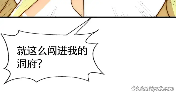 《开局强吻裂口女》第179话 林汐带队闯蛇窝图120