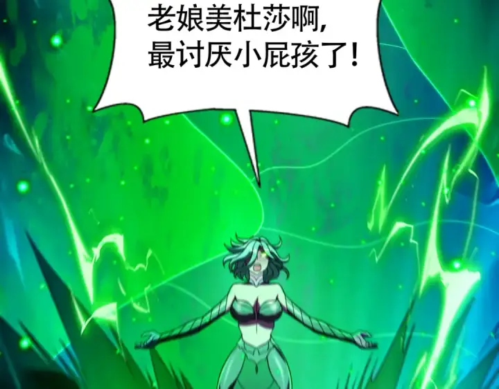 《开局强吻裂口女》第179话 林汐带队闯蛇窝图123