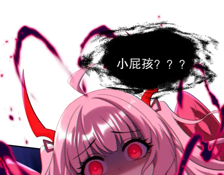 《开局强吻裂口女》第179话 林汐带队闯蛇窝图125