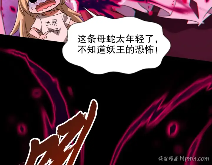 《开局强吻裂口女》第179话 林汐带队闯蛇窝图128