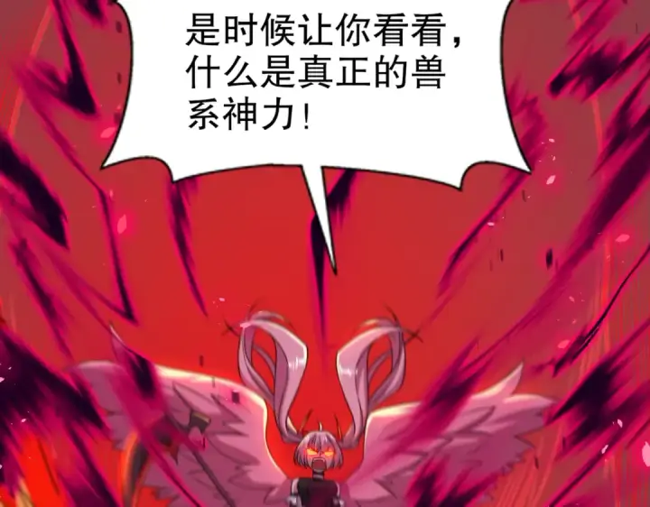 《开局强吻裂口女》第179话 林汐带队闯蛇窝图131