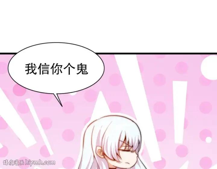 《开局强吻裂口女》第179话 林汐带队闯蛇窝图16